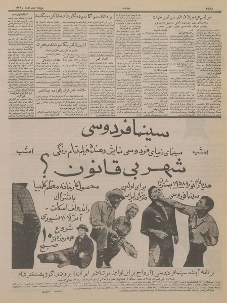 پرونده:Ettelaat13361005.pdf