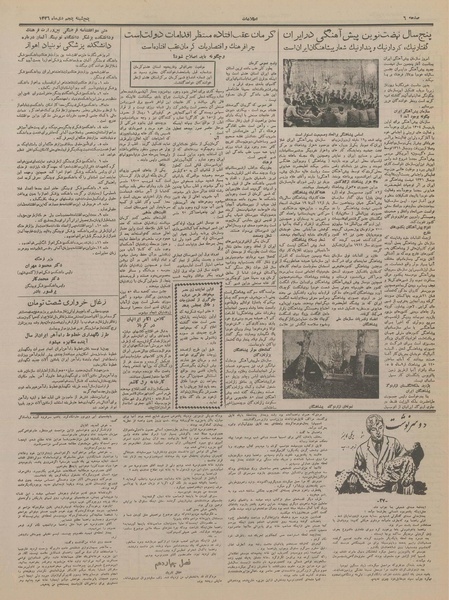 پرونده:Ettelaat13361005.pdf