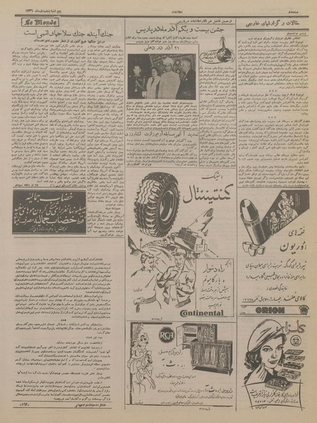 پرونده:Ettelaat13361005.pdf