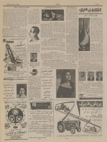 پرونده:Ettelaat13361005.pdf