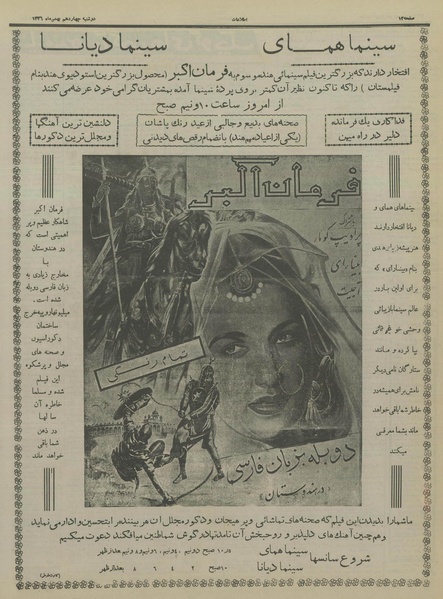 پرونده:Ettelaat13361114.pdf