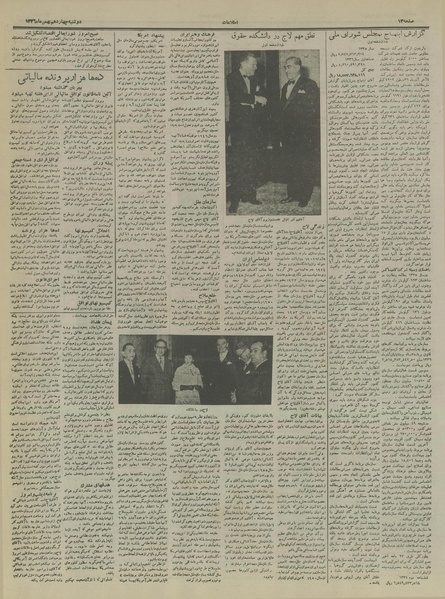 پرونده:Ettelaat13361114.pdf