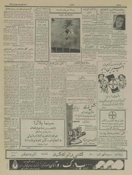 پرونده:Ettelaat13361114.pdf