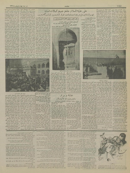 پرونده:Ettelaat13361114.pdf