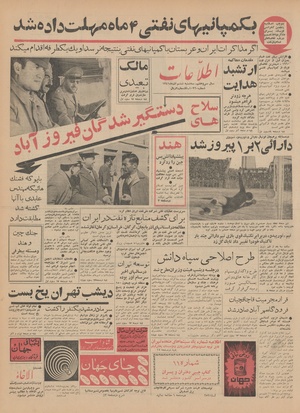 Ettelaat13410906.pdf