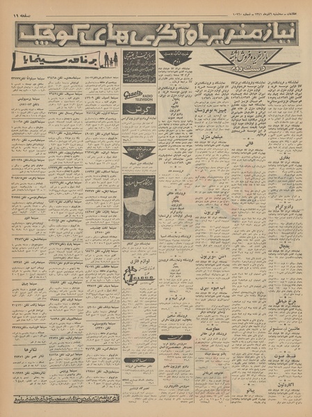 پرونده:Ettelaat13410906.pdf