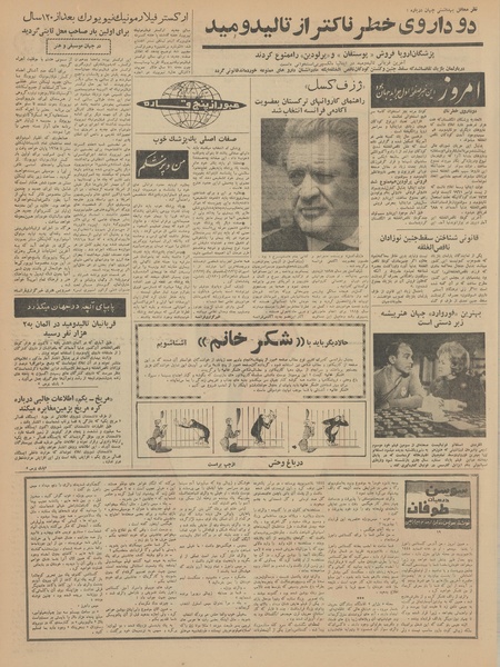 پرونده:Ettelaat13410906.pdf