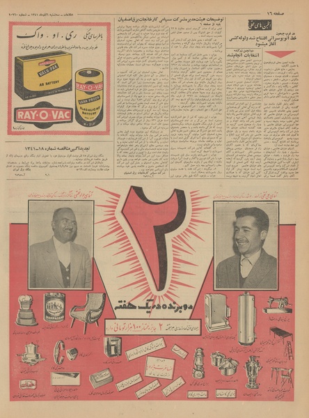 پرونده:Ettelaat13410906.pdf