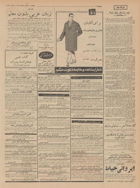 پرونده:Ettelaat13410906.pdf