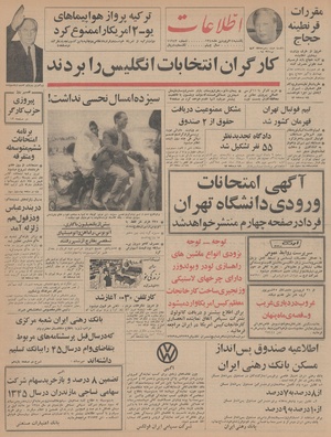 Ettelaat13450114.pdf