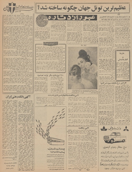 پرونده:Ettelaat13450114.pdf