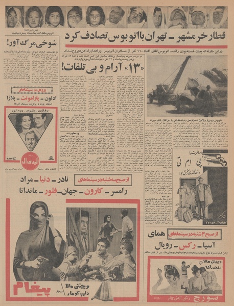 پرونده:Ettelaat13450114.pdf