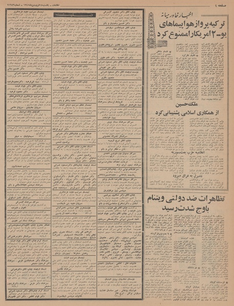 پرونده:Ettelaat13450114.pdf