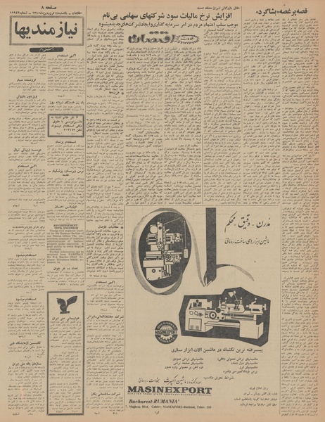 پرونده:Ettelaat13450114.pdf