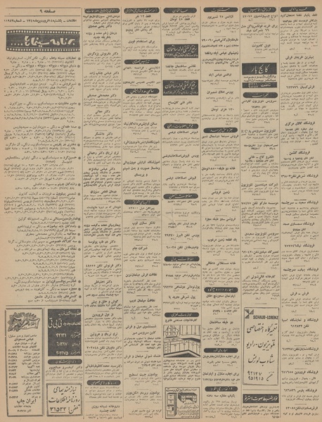 پرونده:Ettelaat13450114.pdf