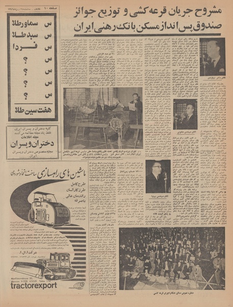 پرونده:Ettelaat13461124.pdf