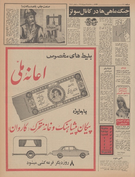 پرونده:Ettelaat13461124.pdf