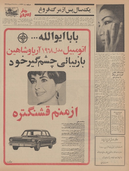 پرونده:Ettelaat13461124.pdf