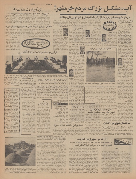 پرونده:Ettelaat13461124.pdf