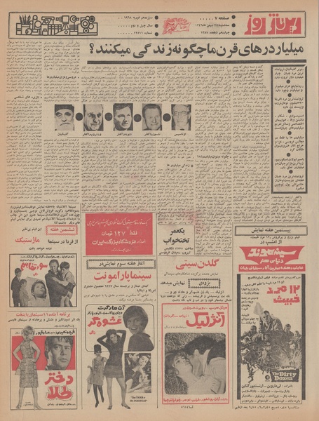 پرونده:Ettelaat13461124.pdf