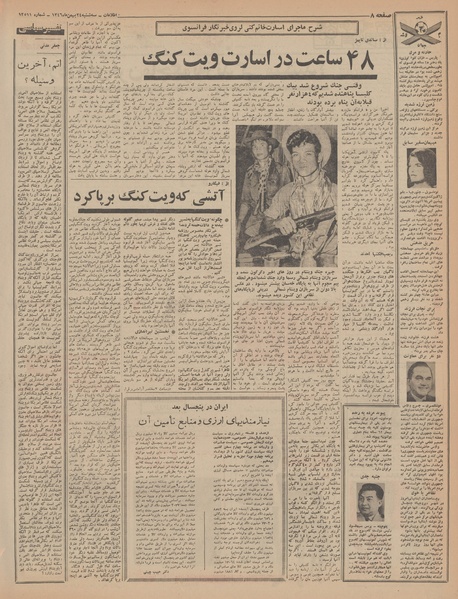 پرونده:Ettelaat13461124.pdf