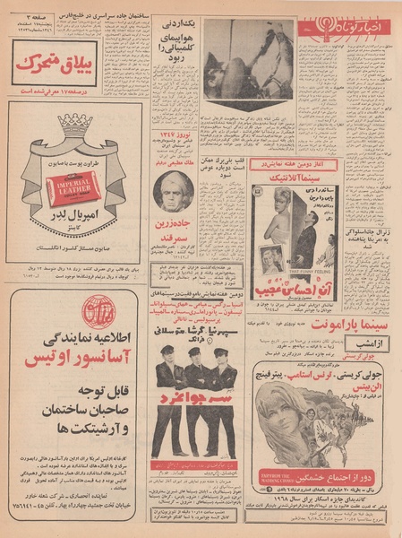 پرونده:Ettelaat13461217.pdf