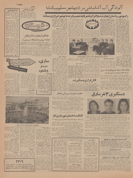 پرونده:Ettelaat13461217.pdf