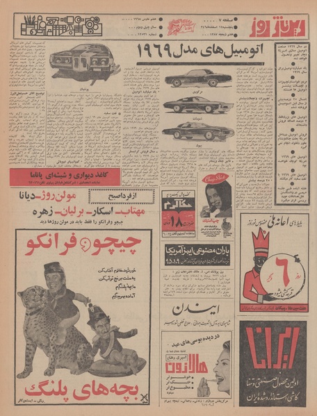 پرونده:Ettelaat13461217.pdf