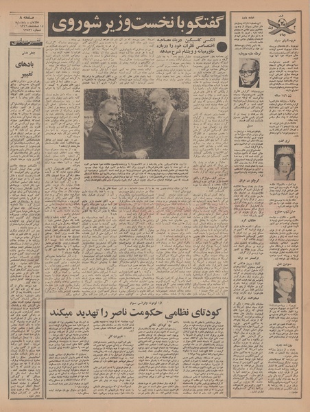 پرونده:Ettelaat13461217.pdf