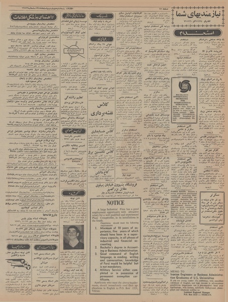 پرونده:Ettelaat13480202.pdf