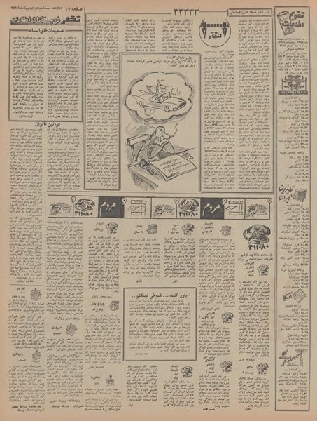 پرونده:Ettelaat13480202.pdf