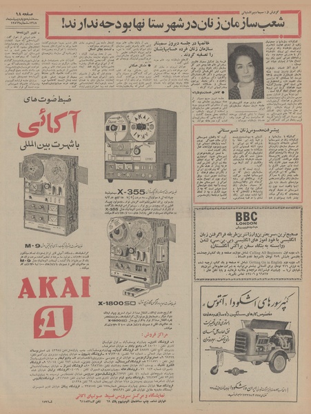 پرونده:Ettelaat13480202.pdf