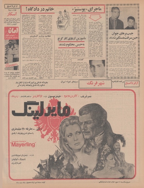 پرونده:Ettelaat13480202.pdf