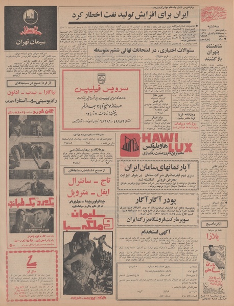 پرونده:Ettelaat13480202.pdf