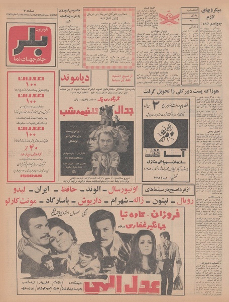 پرونده:Ettelaat13480202.pdf