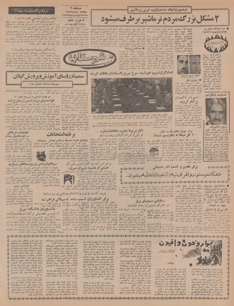 پرونده:Ettelaat13480202.pdf