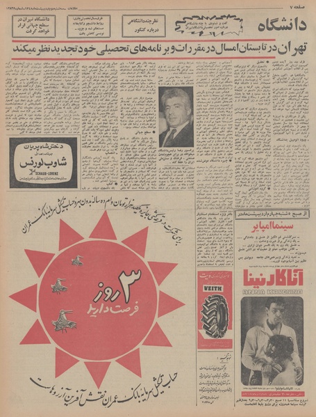 پرونده:Ettelaat13480202.pdf