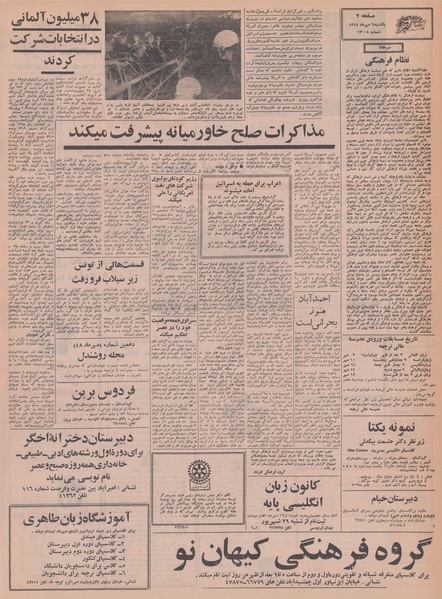 پرونده:Ettelaat13480706.pdf