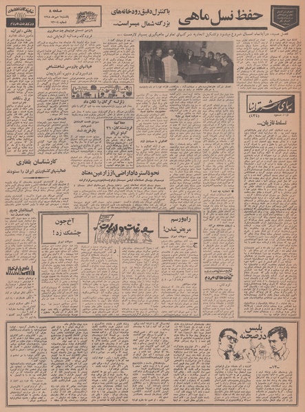 پرونده:Ettelaat13480706.pdf