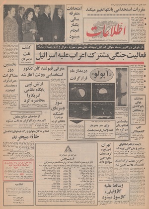 Ettelaat13480827.pdf