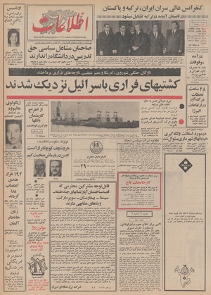 Ettelaat13481008.pdf