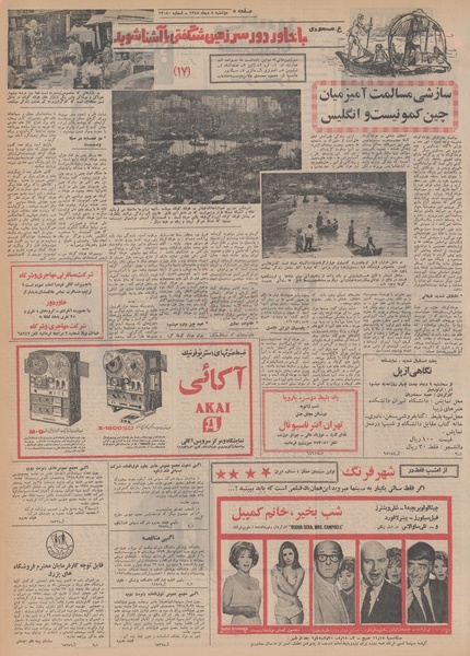 پرونده:Ettelaat13481008.pdf