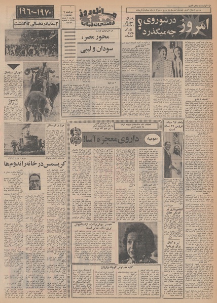 پرونده:Ettelaat13481008.pdf