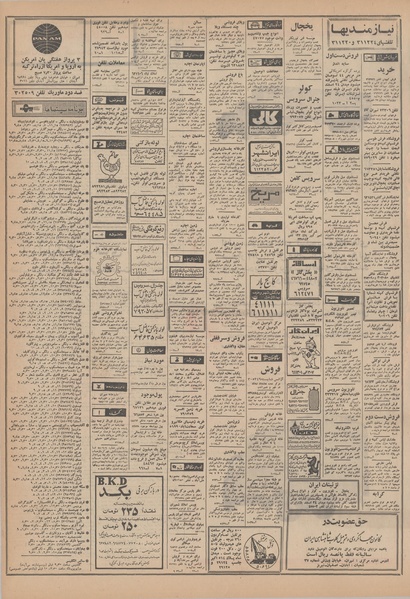 پرونده:Ettelaat13490227.pdf