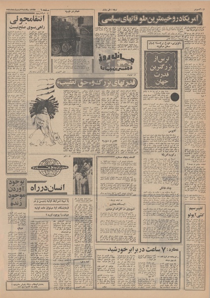 پرونده:Ettelaat13490227.pdf