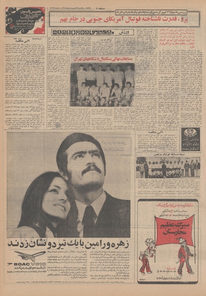 پرونده:Ettelaat13490227.pdf