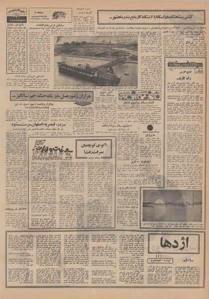 پرونده:Ettelaat13490227.pdf