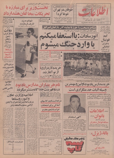 پرونده:Ettelaat13500218.pdf