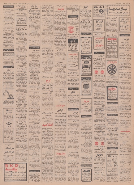 پرونده:Ettelaat13500218.pdf