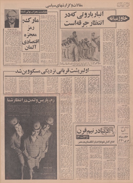 پرونده:Ettelaat13500218.pdf